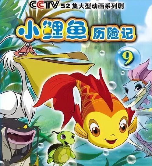 鲤鱼动画国产在线观看,国产动画盛宴，在线观看新体验