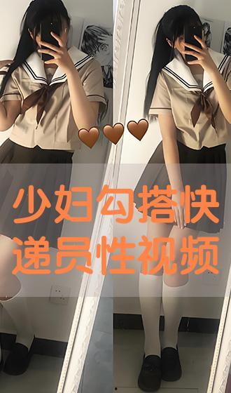 国产上门快递员在线视频,在线视频中的辛勤身影与高效服务