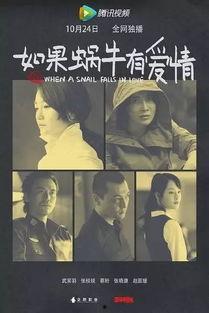 国产电影蜗牛在线播放,国产电影带你领略时光流转的温情岁月