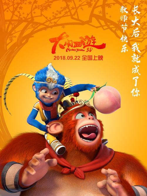 新国产电影动画大全在线,国产动画的崛起与辉煌
